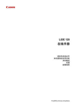 CANON佳能CanoScan LiDE 120